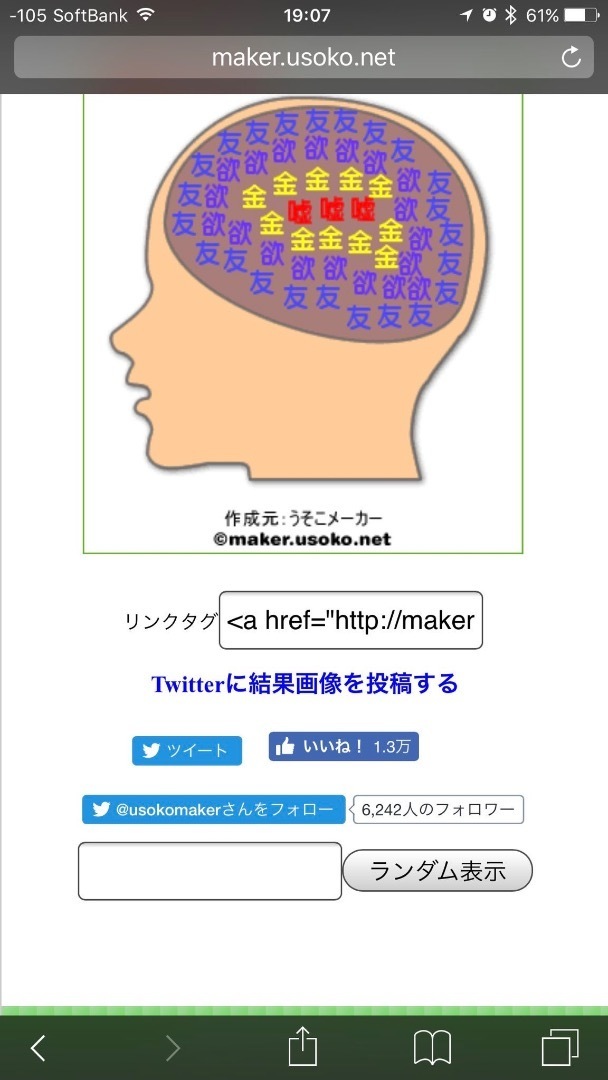 私の頭の中マゲドンwww げっちゃんののほほんブログ