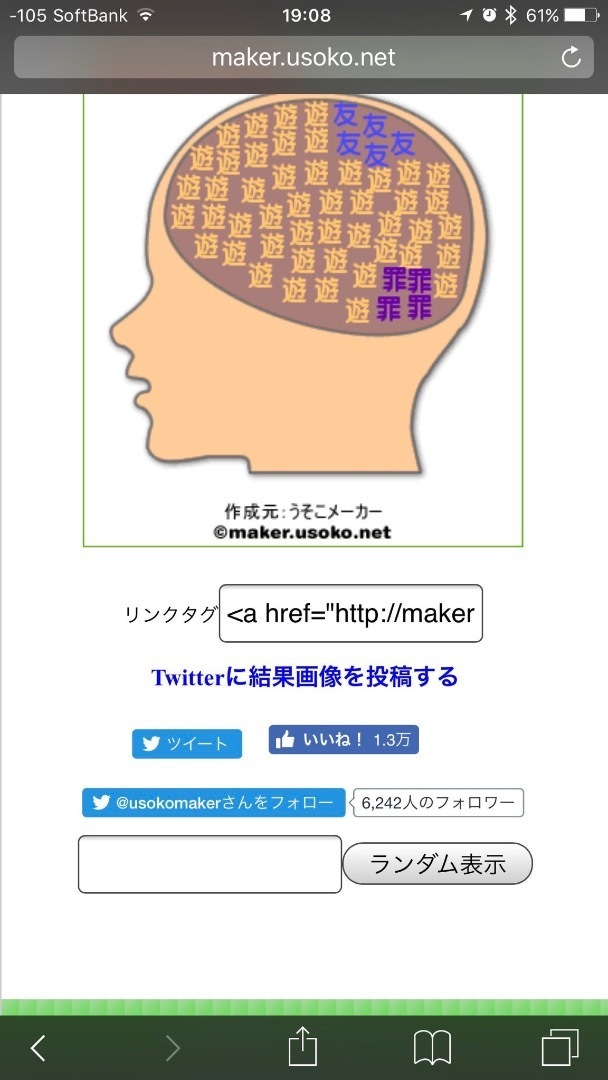 私の頭の中マゲドンwww げっちゃんののほほんブログ